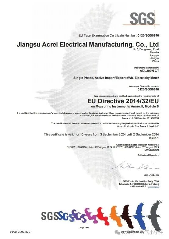 安科瑞光伏双向计量表：分布式光伏系统的 “电能管家”