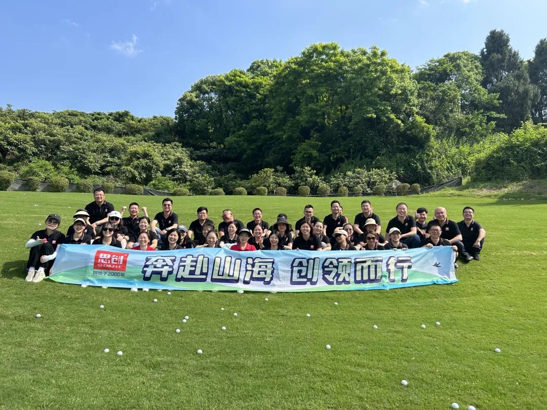 奔赴山海 创领而行——亚游国际春季团建活动