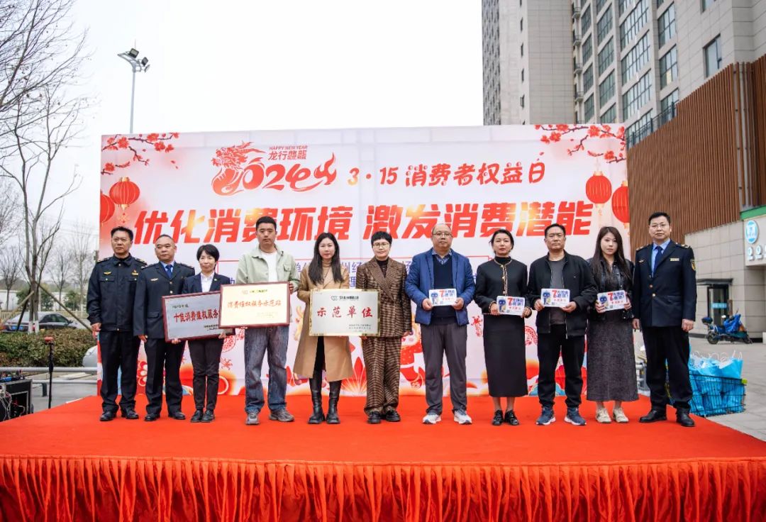 思創(chuàng)科技獲評(píng)“2023年度湖北省放心消費(fèi)創(chuàng)建示范單位”
