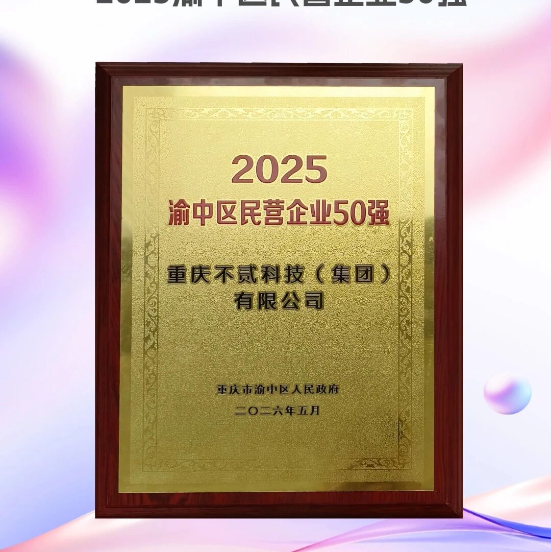 重庆数字经济产业