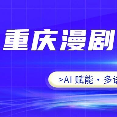 重庆数字经济产业