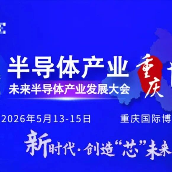 重庆数字经济产业