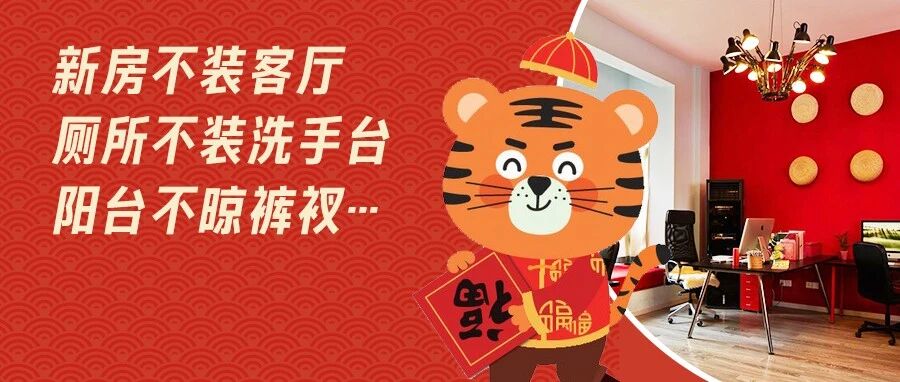 老婆：新房不要客厅、厕所不装洗手台、阳台不晾裤衩…效果惊艳全家！