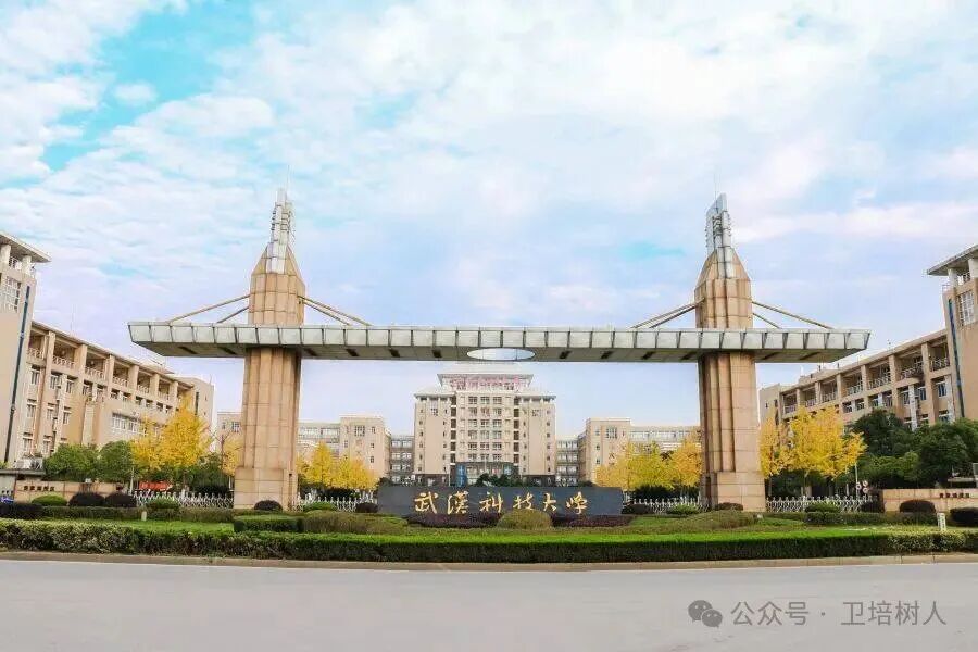 武汉科技大学自考.jpg