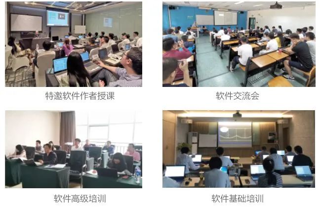 【抢先看】墨光2024年度培训计划的图4
