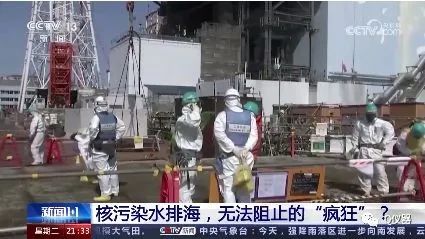 日本核污染水高达64种核放射性元素中，氚还不是Z危险的！！！