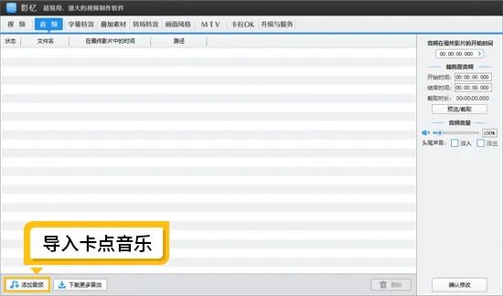 爱豆视频怎么剪辑，提升点赞的八个技巧