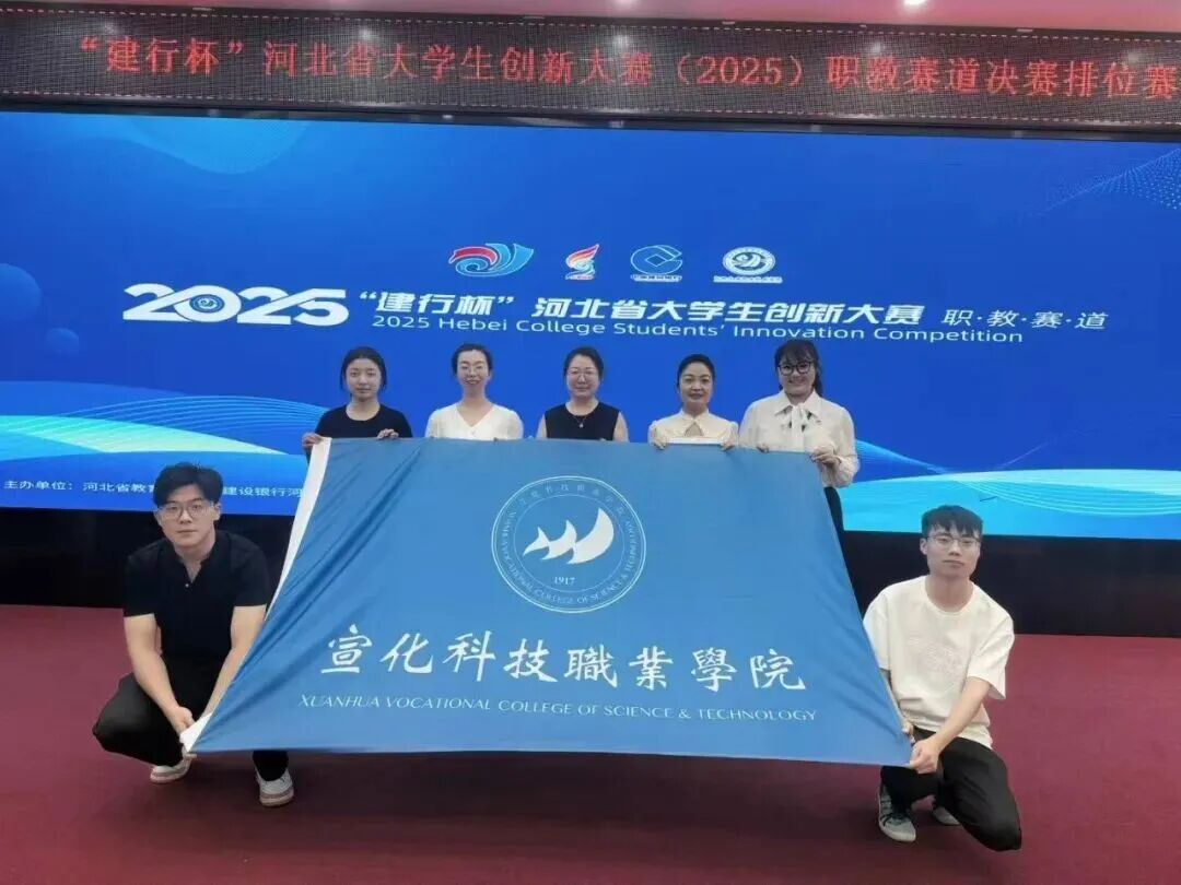我院学子在2025河北省大学生创新大赛中斩获2金7铜
