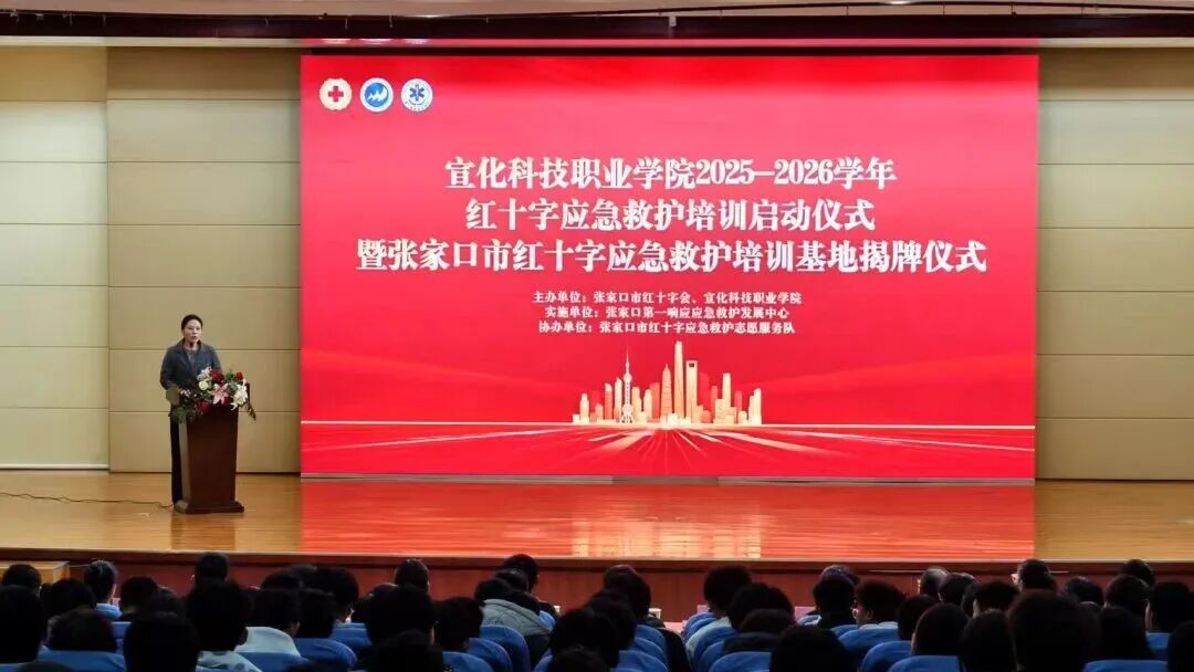 张家口市首个高校红十字应急救护培训基地在我校正式挂牌