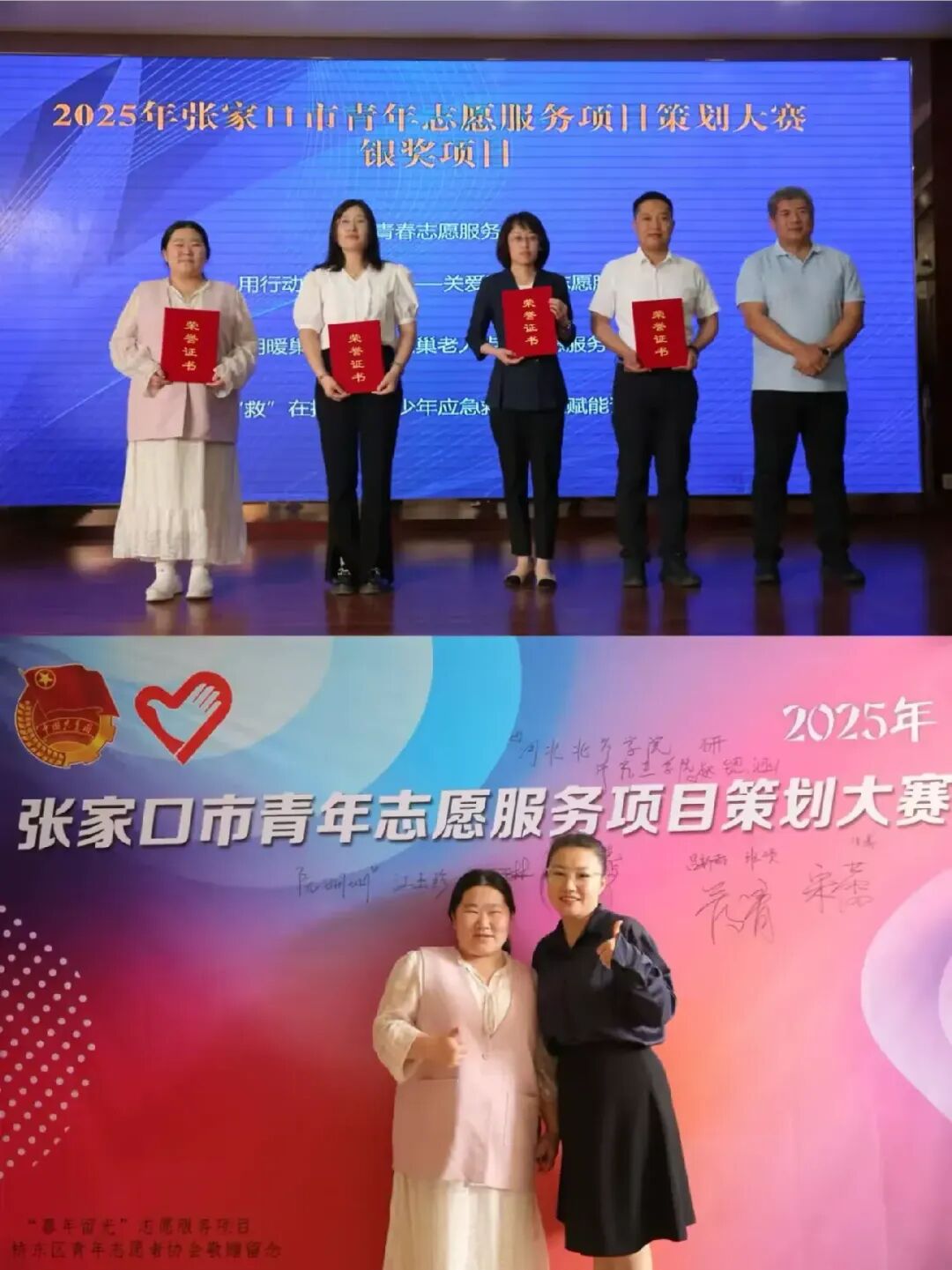 我院护理与现代服务学院荣获2025年张家口市青年志愿服务项目策划大赛银奖