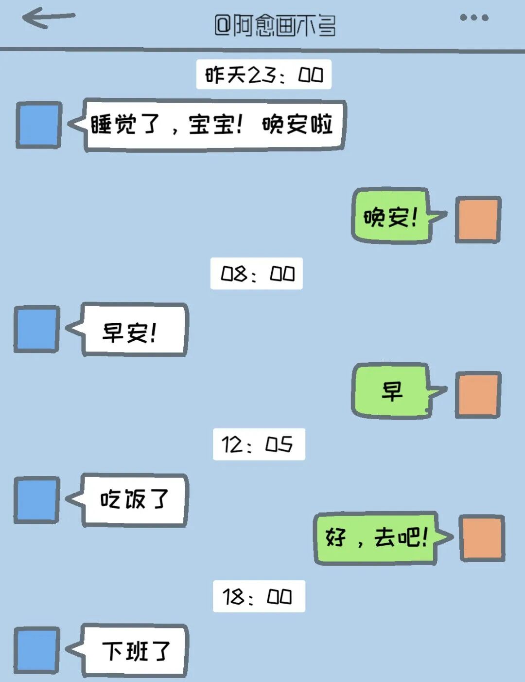 什么是无效恋爱？就是好像除了没出轨，也没什么优点了！