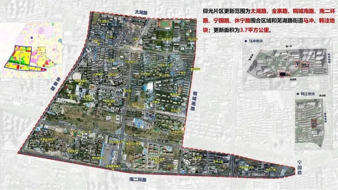 仰光片区城市更新单元地处合肥包河区,东至宁国路,桐城南路,南至南