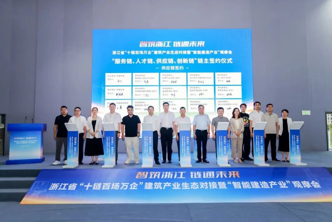 合一智控亮相浙江“十链百场万企”建筑产业生态对接暨“智能建造产业”观摩会，获承办方致信肯定