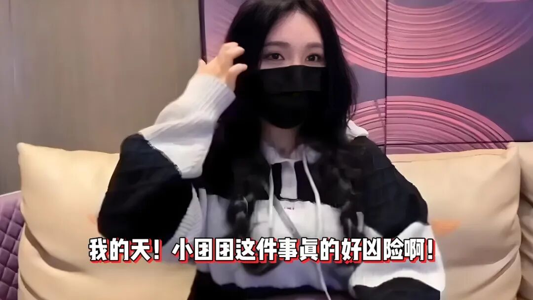 知名游戏女主播一条小团团停播一年后以新身份复播，调侃自称刑满释放，一句话警示所有人！