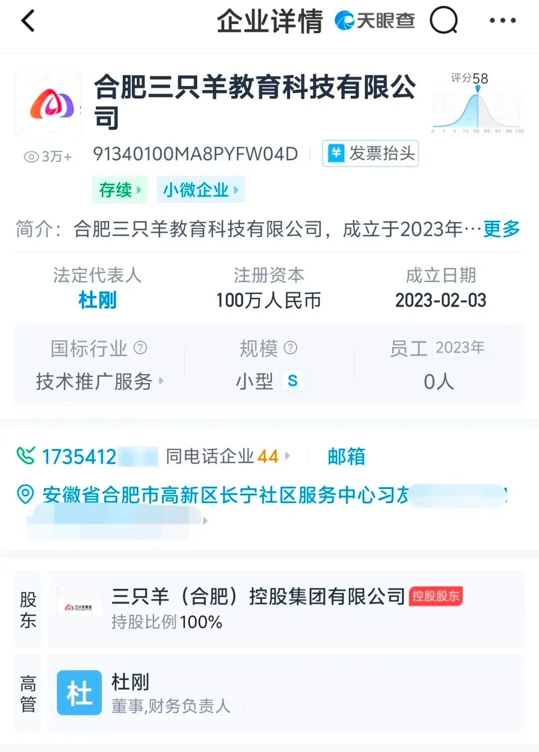 董宇辉618首日带货1.76亿创纪录，小杨哥公司高管大换血，直播带货真的变天了！