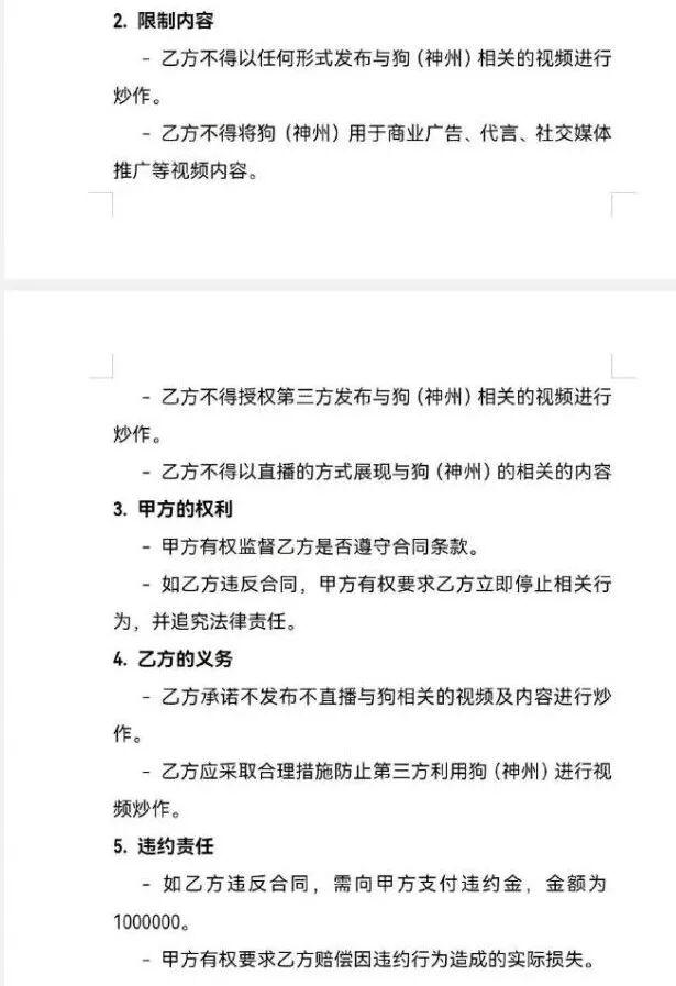 “训狗一哥”潘宏又出事，要求主人签“百万赔偿合同”，这事你站谁？