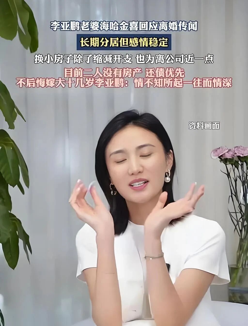 负债4000万，从年租金260万的豪宅搬进普通小区！李亚鹏创业26年，为何项目做一个死一个？