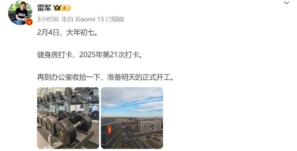 一年涨粉2500万的雷军，用两座小米工厂打脸喷子，成了春节期间的“销冠”！