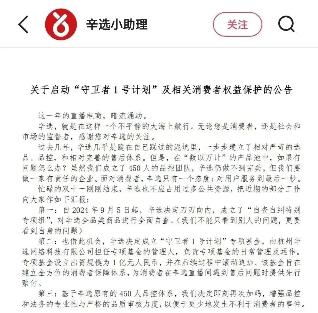 辛巴又出大事了！因虚假宣传被罚175万，走了小杨哥的老路！