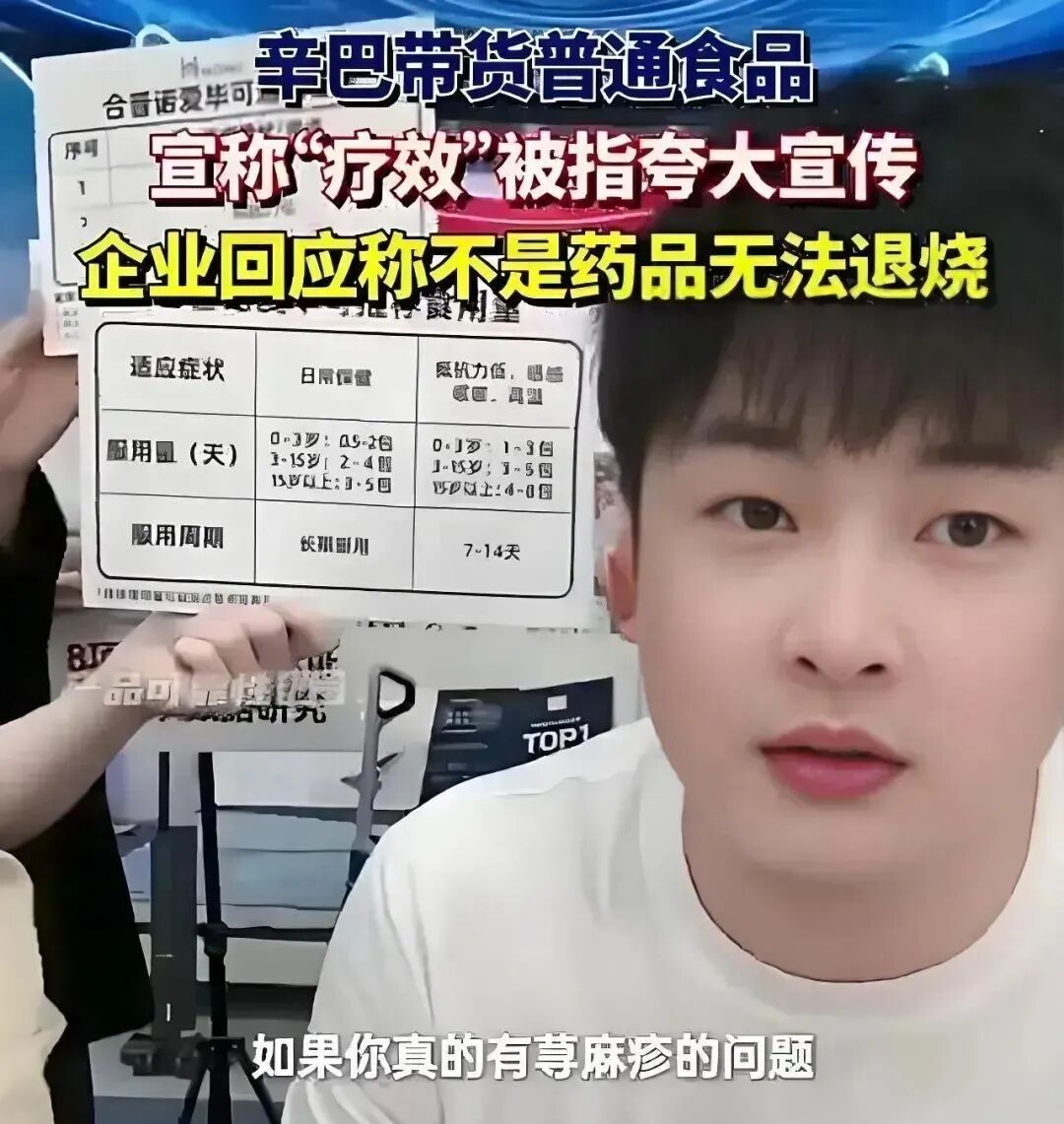 辛巴又出大事了！因虚假宣传被罚175万，走了小杨哥的老路！