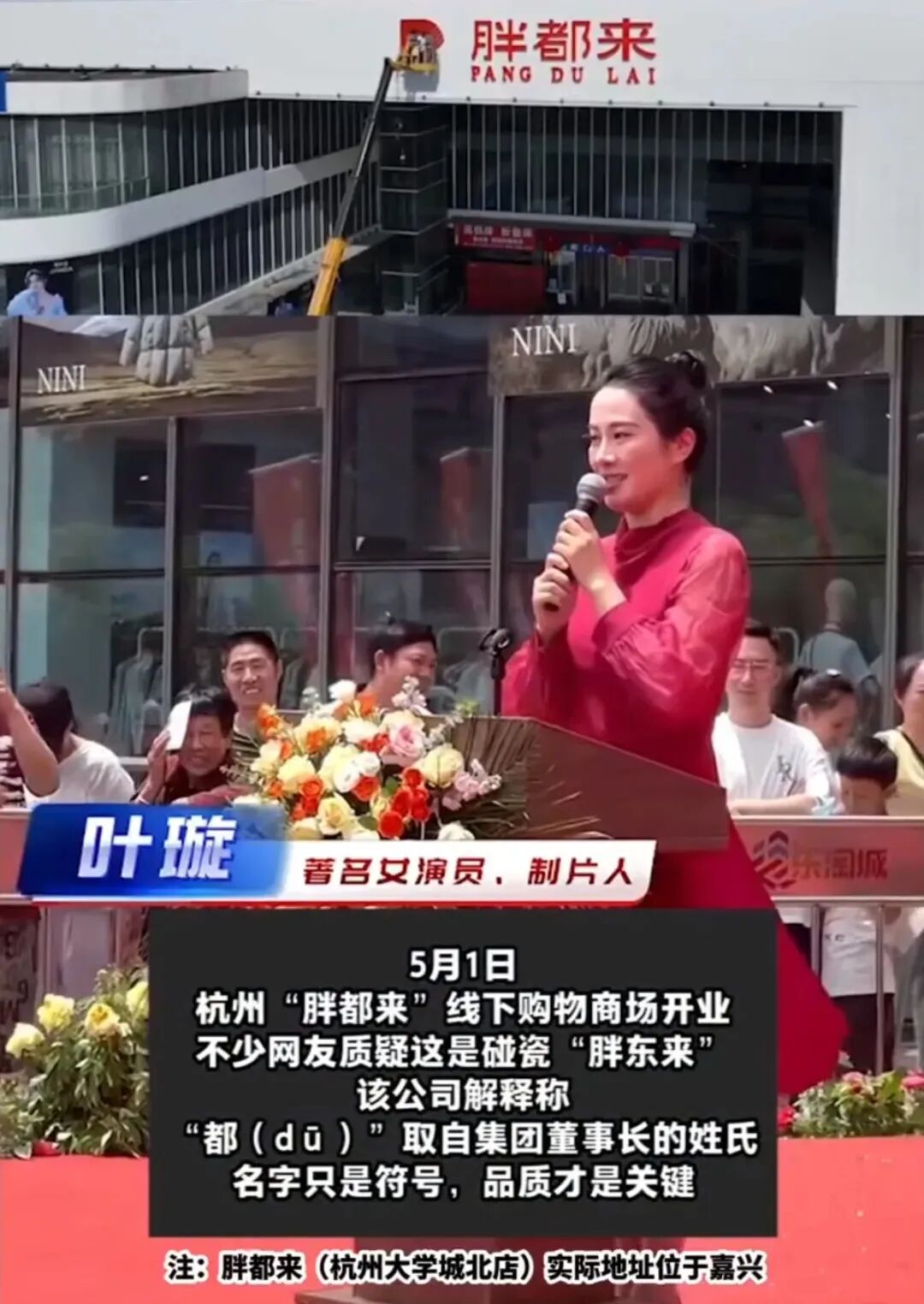 于东来被气得要退网，两个碰瓷胖东来的，这次都凉了！