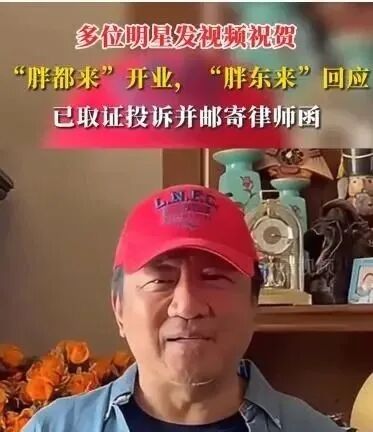 于东来被气得要退网，两个碰瓷胖东来的，这次都凉了！