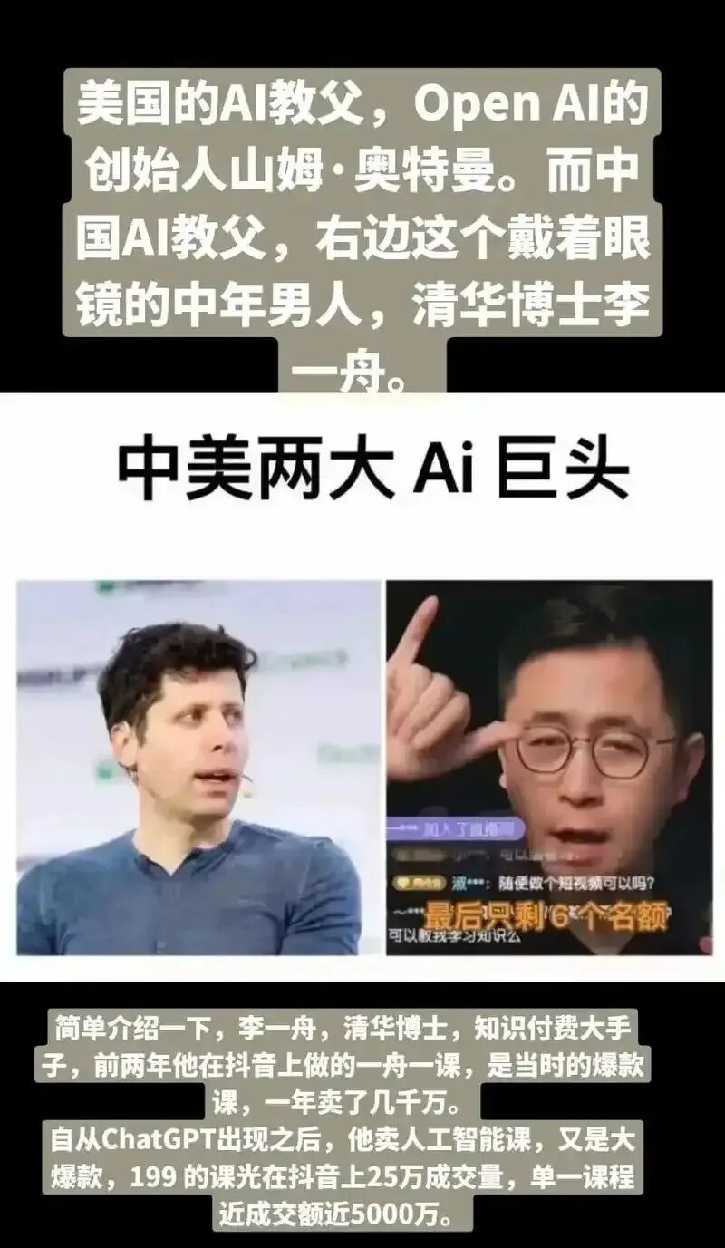 别再瞧不起AI培训了，已经有人日入上万了！