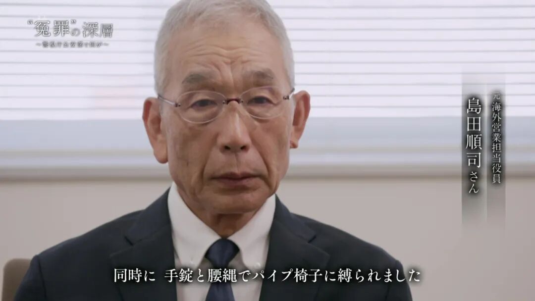 被冤死的日本总工程师