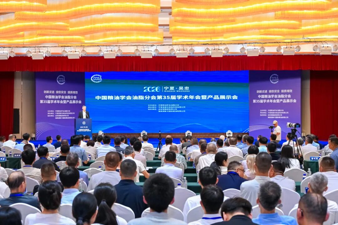 迅杰光远亮相中国粮油学会油脂分会第35届学术年会！