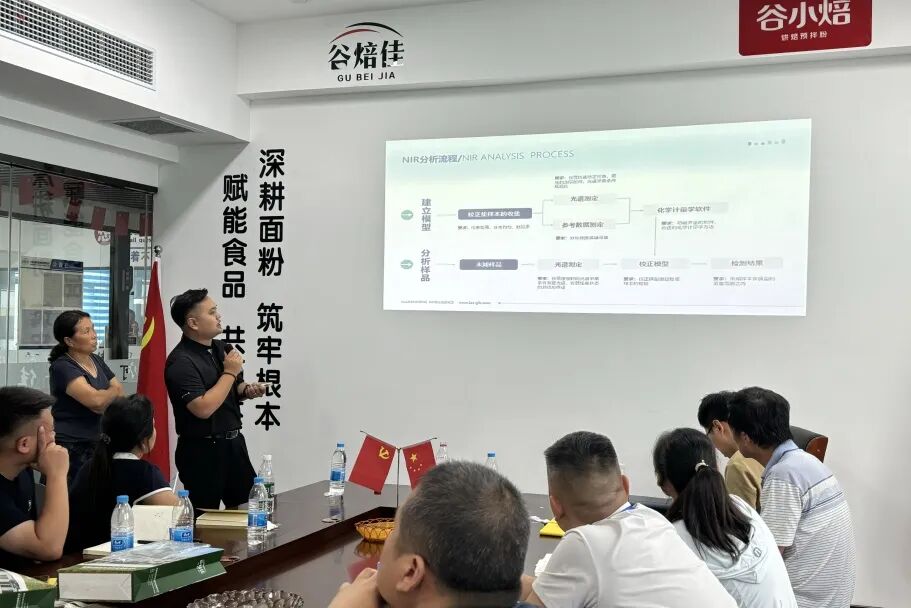 迅杰光远(IAS)亮相小麦制粉培训班，助力面粉行业品控智能化升级！