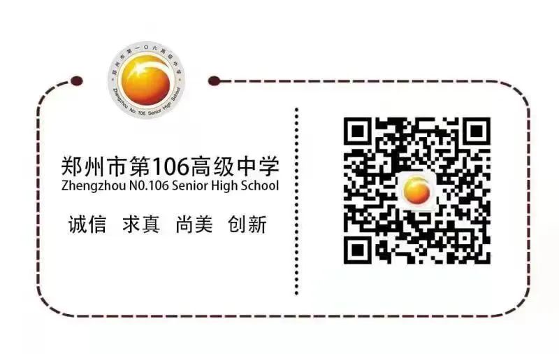 鄭州市106中學排名_2021年鄭州106中學_鄭州市106中學