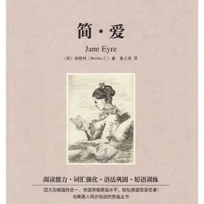 【青春语文 · 雷丽丽专栏】雷丽丽工作室12部名著解读系列｜简爱：自尊与爱情的交锋