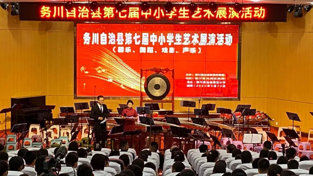 我县成功举办第七届中小学生艺术展演活动