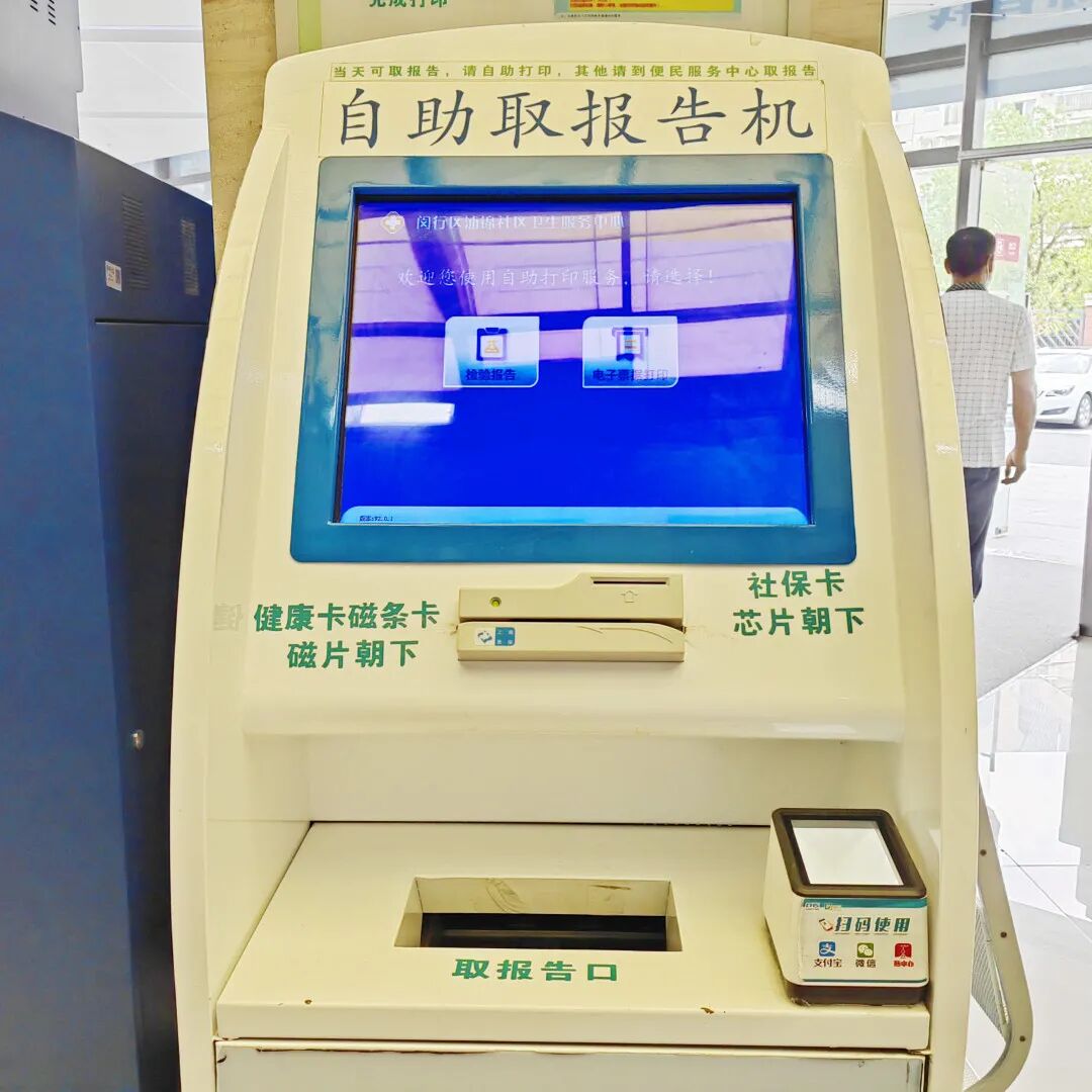 尿常规机器怎么打印录取进度更新！上海多区幼儿园体检攻略整理！儿童医保卡能付费吗？部分幼儿需在家留尿！有区检前24小时核酸！_https://www.jmylbn.com_新闻资讯_第85张