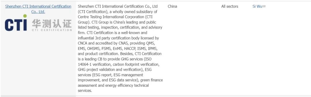 CTI华测认证成为国际气候债券倡议组织（CBI）授权核查机构