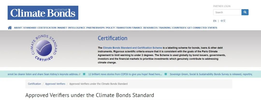 CTI华测认证成为国际气候债券倡议组织(CBI)授权核查机构 CTI华测认证成为国际气候债券倡议组织(CBI)授权核查机构