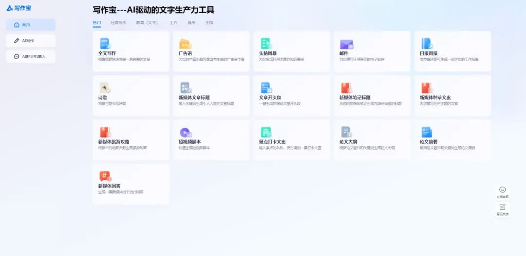 怎么自动生成文章？内容创作不再难，让机器智能为你自动生成！
