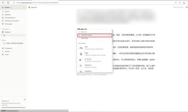 怎么自动生成文章？内容创作不再难，让机器智能为你自动生成！
