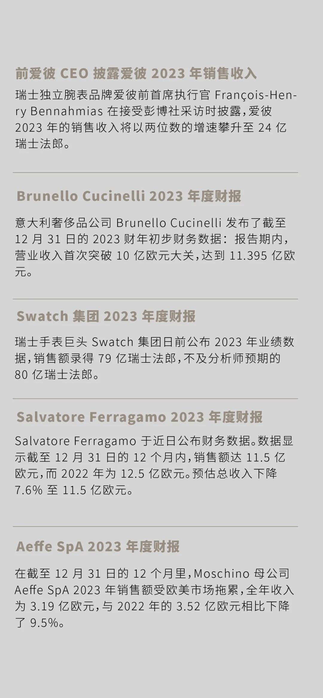 WWD国际时尚特讯