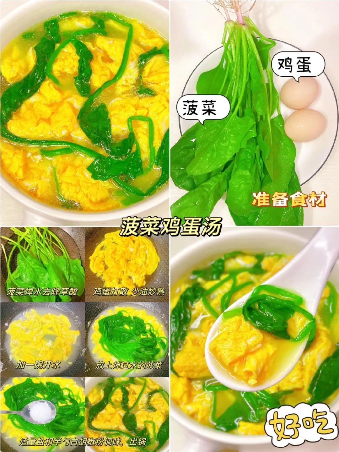 清淡饮食有哪些菜谱