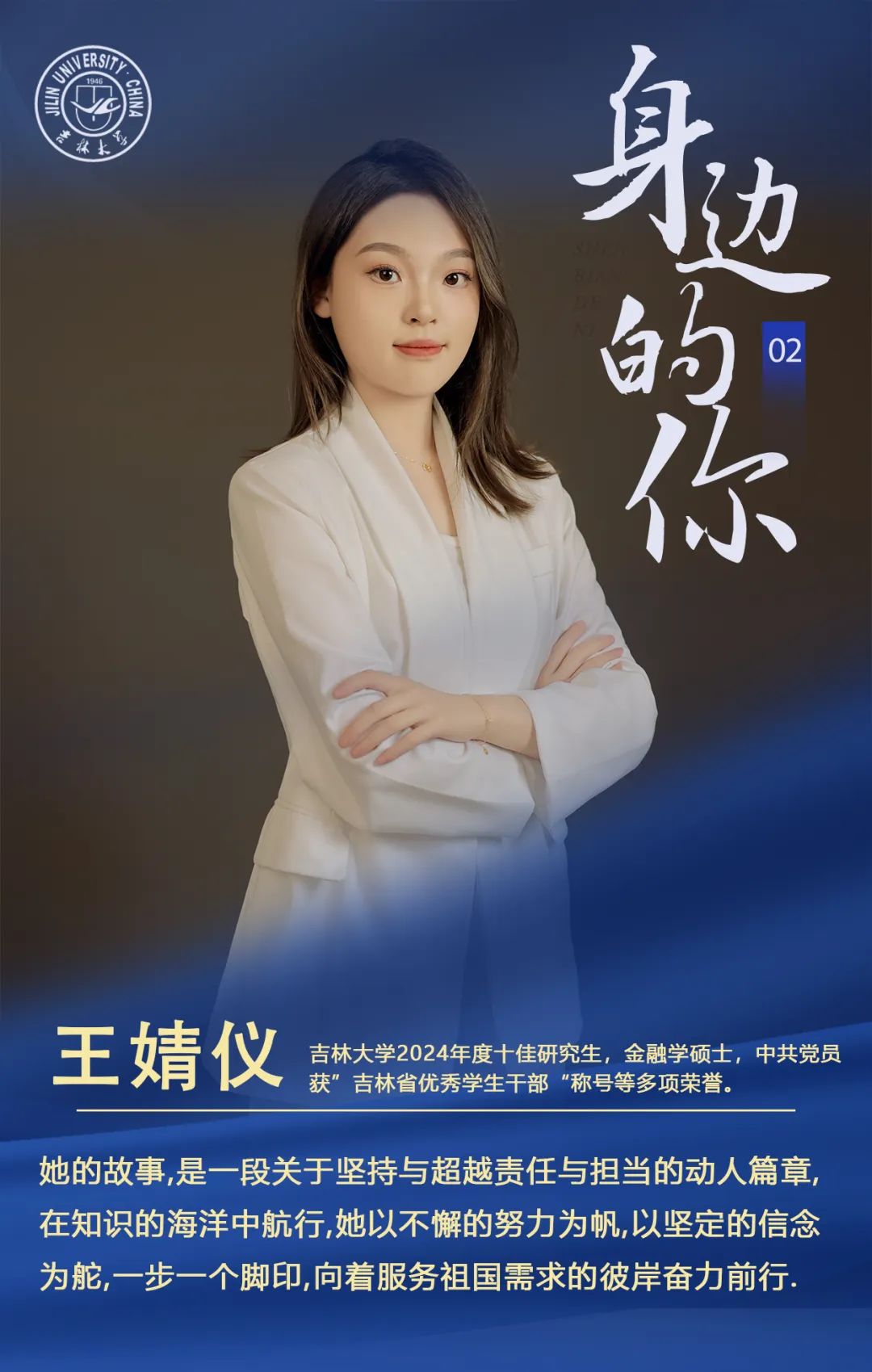 只有研究生知道她有多全能
