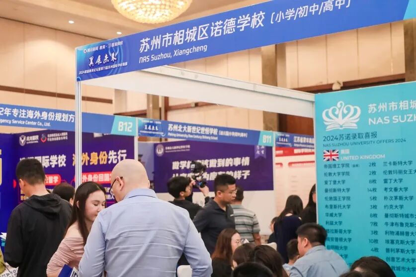 择校不发愁!优秀国际学校齐聚"翼展未来"苏州站