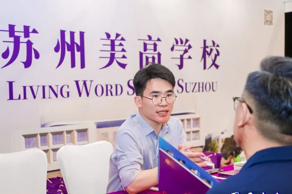择校不发愁!优秀国际学校齐聚"翼展未来"苏州站