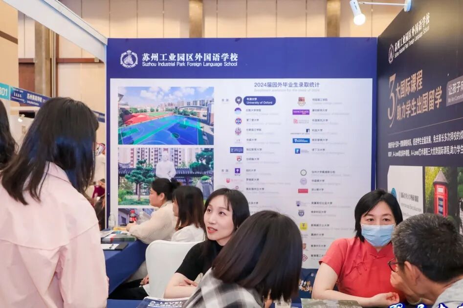 择校不发愁!优秀国际学校齐聚"翼展未来"苏州站