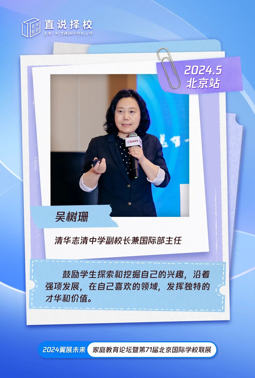 北京君诚学校国际艺术高中校长周一凡探讨了在ai冲击下,国际学校在