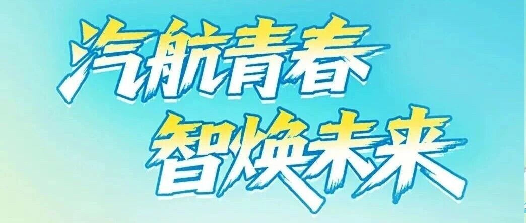 中汽中心下属单位社会招聘