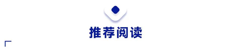 推荐阅读.png