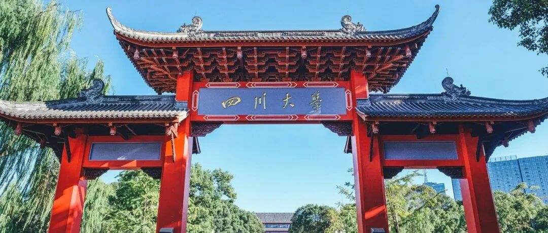 查分在即！四川8所“双一流”高校招生信息来了插图2