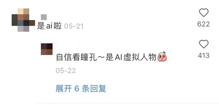 16岁身价6亿？全身造假的她，真的要霸占娱乐圈顶流了（组图） - 12