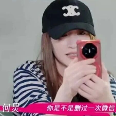 李小冉发文回应“把何炅微信删了”:一觉醒来,以为天又塌了,已经备注八块腹肌不能删